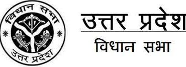 UP, Vidhan Sabha Sachivalaya Vacancies Admit Card- 2020