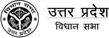 UP Vidhan Parishad Sachivalaya Result- 2020