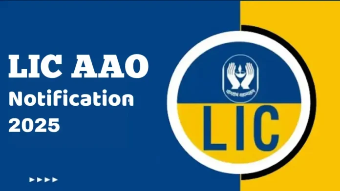 LIC AAO Last Date to Apply 2025
