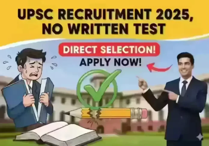 UPSC Recruitment 2025 No Written Test