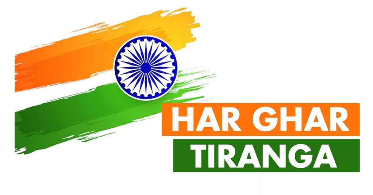 Har Ghar Tiranga Campaign: Celebrate Independence Day at Home