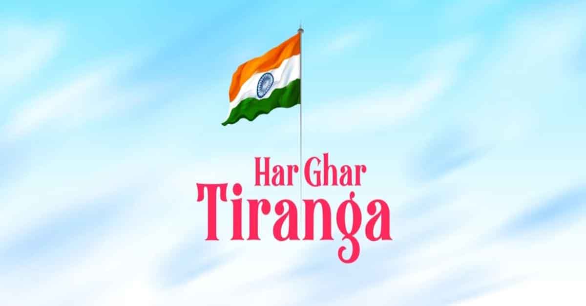 Har Ghar Tiranga Campaign: Celebrate Independence Day at Home