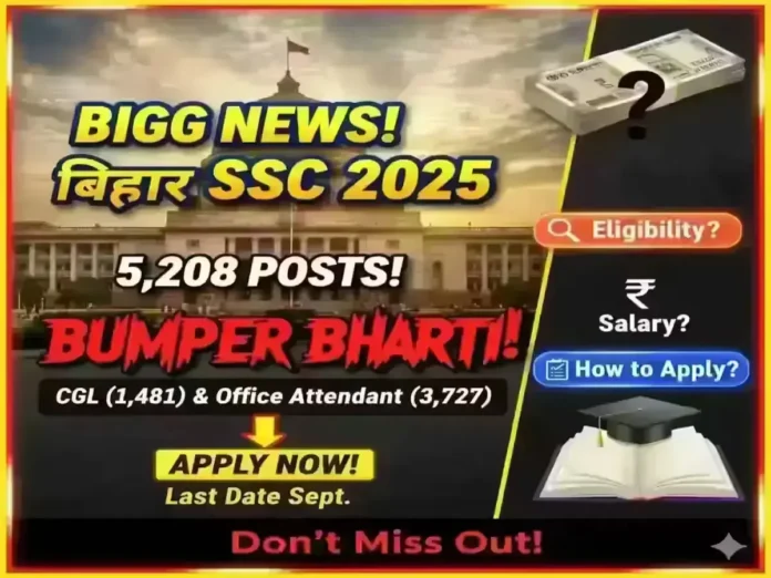 बिहार में CGL और ऑफिस अटेंडेंट की 5208 वैकेंसी, कल आवेदन की लास्ट डेट