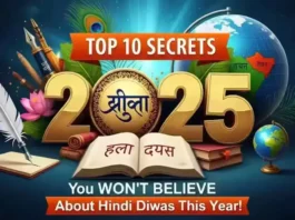 Hindi Diwas 2025