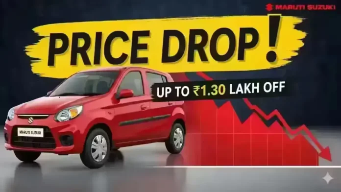 Maruti Suzuki Announces New Car Prices after GST Rate Cut