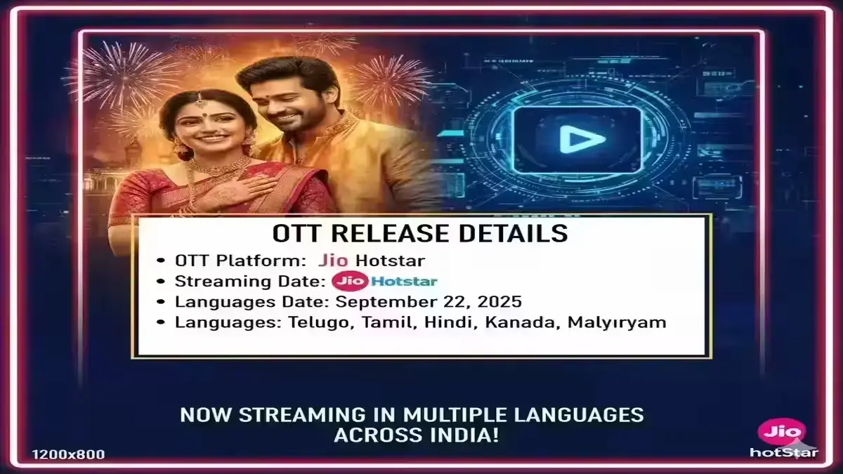 Sundarakanda 2025 OTT Release