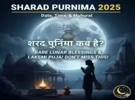 शरद पूर्णिमा कब है