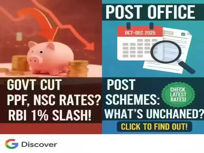 Has Govt cut PPF, NSC interest rates after RBI repo rate cut of 1%?