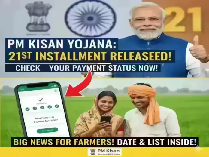PM Kisan 21st Installment Date