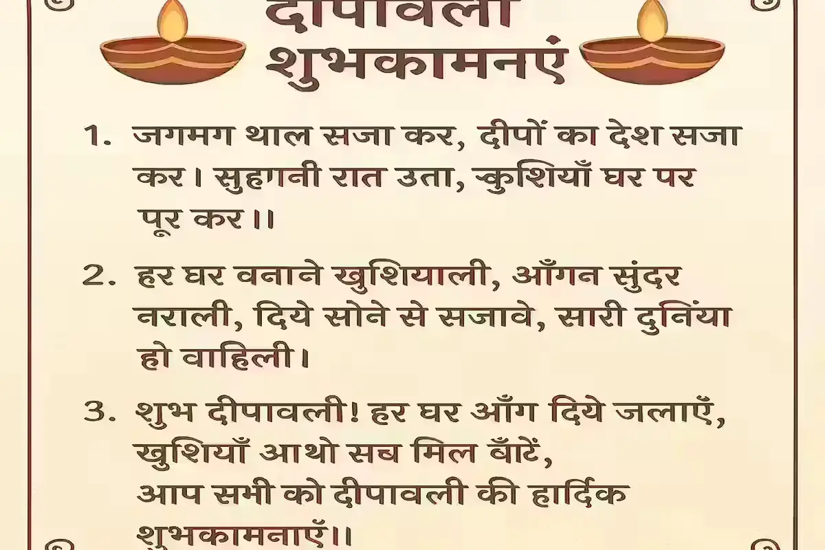 Happy Diwali 2025 Quotes and Messages: Spread Joy and Positivity This Festival Top Hindi Diwali wishes and shayari 2025 to share with friends and family.
