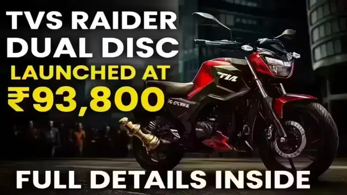 TVS Raider Dual Disc Launched at ₹93,800