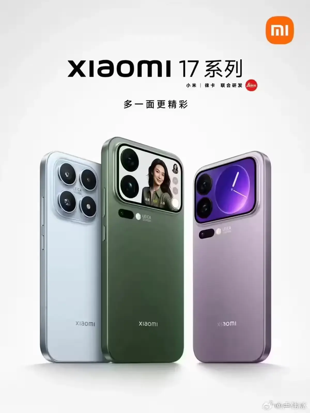 Xiaomi 17 series