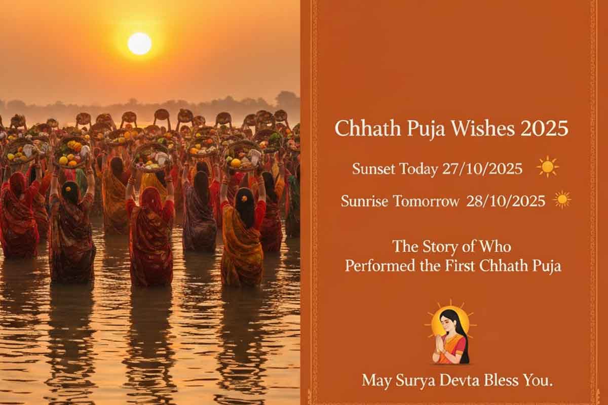 Chhath Puja Wishes 2025: Sunset Today 27/10/2025, Sunrise Tomorrow 28/10/2025 & The Story of Who Performed the First Chhath Puja Chhath Puja Wishes 2025: Sunset Today 27/10/2025, Sunrise Tomorrow 28/10/2025 & The Story of Who Performed the First Chhath Puja