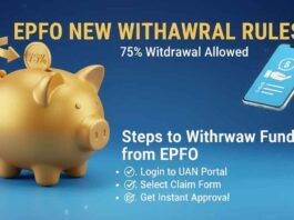 EPFO New Withdrawal Rules: 75 % Withdrawal Allowed - Steps to Withdraw Funds from EPFO