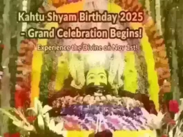 Khatu Shyam Birthday 2025 celebration at Khatu Temple with devotees and lights
