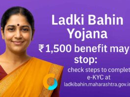 Ladki Bahin Yojana ₹1,500 benefit may stop: check steps to complete e-KYC at ladki bahin.maharashtra.gov.in